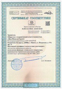 Подтвержденное качество